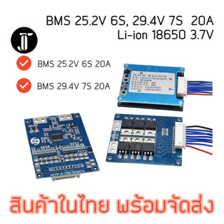 BMS 7S 20A Li-ion 18650 21700 งานแท้จาก HXYP บอร์ดป้องกันแบตเตอรี่ Lithium Li-ion