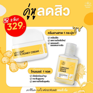 🐝[ของแท้ ส่งไว!!] ครีมลางสาด ลดฝ้ากระ ลดสิว หลุมสิว ผิวใส ลดรอยดำฝังลึก