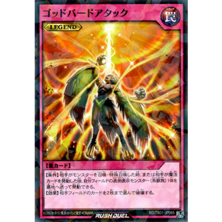 [Konami] [Yu-Gi-Oh! Rush Duel] Icarus Attack RD/TB01-JP065