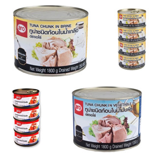 เอโร่ (ค่าส่งถูก) ปลาทูน่า ทูน่าชนิดก้อนในน้ำเกลือ Tuna  Chunks in Brine ขนาด 1800 กรัม สินค้าใหม่ สุดคุ้ม พร้อมส่ง