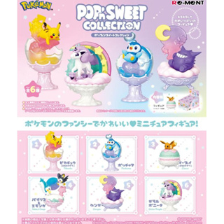 [ส่งตรงจากญี่ปุ่น] Pokemon PopN Sweet Collection ชุดพ็อกเก็ตมอนสเตอร์ญี่ปุ่น 6 แบบ