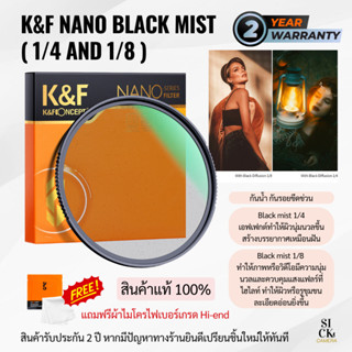 Nano-X Black Mist Diffusion 1/4 1/8 Special Effects Soft Filter Double Side Multi