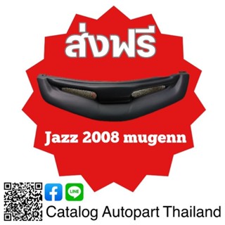 กระจังหน้า​ กระจังหน้าแต่ง​  กระจังตะข่าย​ ฮอนด้า​ แจ๊ส​ ปี2008​  honda jazz.mugenn 2008 สีดำด้าน