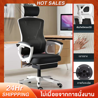 Hotmotor (ถูกที่สุด) เก้าอี้ทำงาน เก้าอี้ พนักพิงปรับระดับได้ ผ้าตาข่าย ปรับความสูงได้ ล้อเลื่อน 360 องศาเก้าอี้สำนักงาน