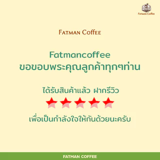 ราคาส่ง 1-3 Kg. เมล็ดกาแฟ น่าน Melon Thailand (Exotic coffee)