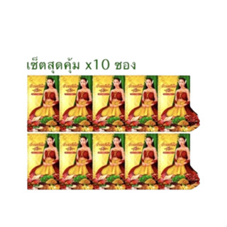 ( 10 ซอง/โฉมใหม่/แท้/พร้อมส่ง) ว่านเสน่หา บ้านแก้วใส บรรจุซองละ10แคปซูล