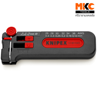 คีมปอกสายไฟ ขนาดเล็ก 100 mm. 12 80 040 SB KNIPEX