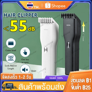 Xiaomi ปัตตาเลี่ยนตัดผมไร้สาย Enchen Electric Hair Trimmer Clipper ปัตตาเลี่ยน เครื่องตัดผม ปัตตาเลี่ยนไร้สาย