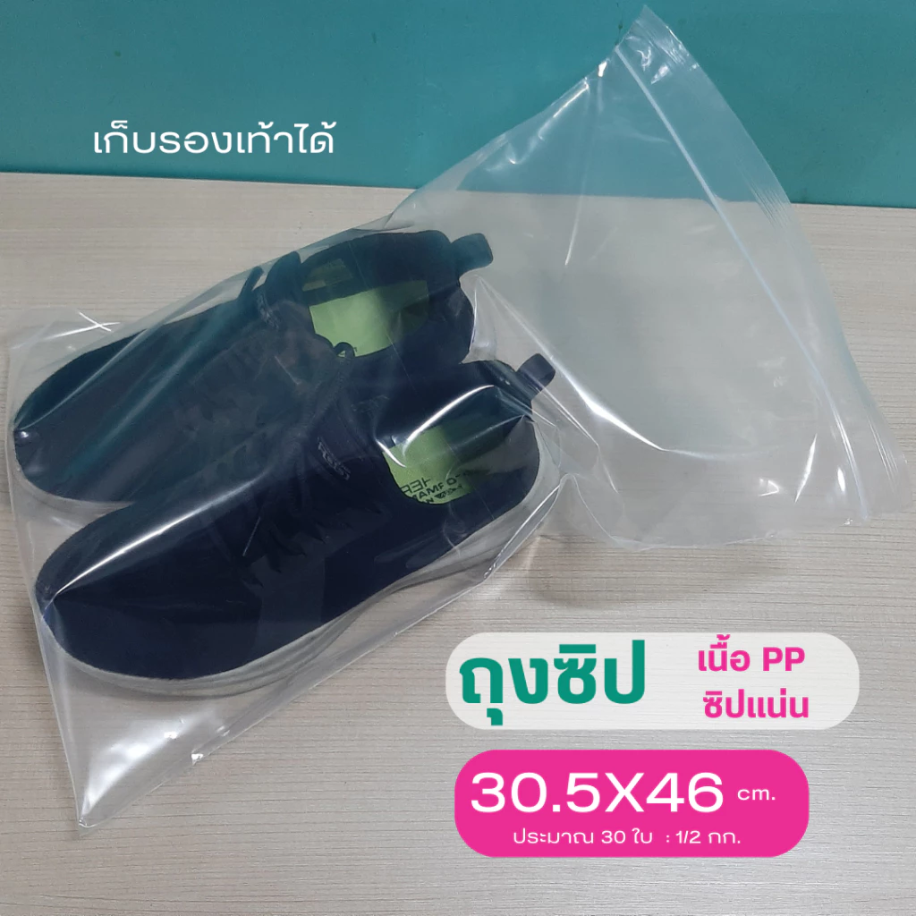 ถุงซิปล็อค ทุกขนาด บรรจุ ครึ่งโล และ 1กิโลกรัม