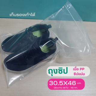 ถุงซิปล็อค ทุกขนาด บรรจุ ครึ่งโล และ 1กิโลกรัม
