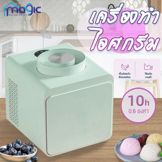 เครื่องทำไอศกรีม 1L  มล อิเล็กทรอนิกส์โดยไม่ต้องทำความเย็นล่วงหน้า โยเกิร์ตโฮมเมดอัตโนมัติในครัวเรือนขนาดเล็ก เครื่องทำไ