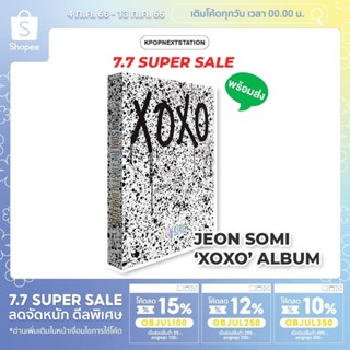 [ทักแชทรับโค้ด] พร้อมส่ง SOMI - The first album XOXO