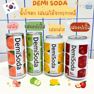 เครื่องดื่มเกาหลี เดมี่ น้ำโซดา รสแอปเปิ้ล รสมะม่วง และรสพีช -Demisoda Apple , Mango &amp; Peach Flavor