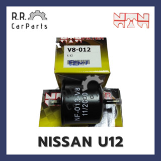 ไส้กรองเบนซิน NISSAN U12 ยี่ห้อ NTN