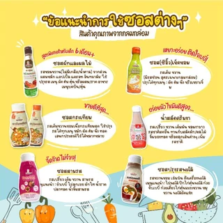 KlomKloam กลมกล่อม รวมซอสปรุงรส ซอสผัดกระเทียม น้ำสลัดครีมงา ซอสสามรส ซอสผักผลไม้ มายองเนสรสชีส ซอสดาชิ