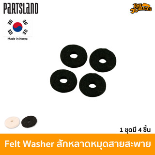 Partsland สักหลาด หมุดสายสะพาย หนา 3mm แพค 4ชิ้น Felt Washer for Strap Buttons