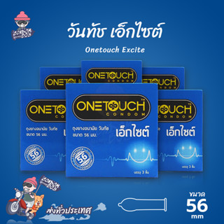 Onetouch 56 ถุงยางอนามัย วันทัช 56 ผิวเรียบ ใหญ่พิเศษ ใส่ง่าย ขนาด 56 mm. (6 กล่อง)