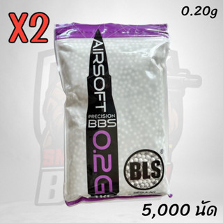 ลูกกระสุนปืนบีบีกัน5,000นัด BLS Precision 0.20g (1kg) ของแท้💯% ซื้อ 2 คุ้มกว่า