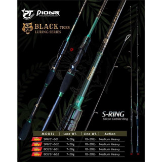 คันตีเหยื่อปลอม Pioneer Black tiger 6.6ฟุต 2ท่อน คันใหม่ล่าสุด