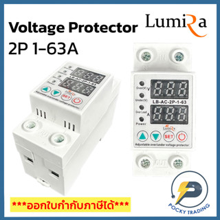 Lumira ป้องกันไฟตกไฟเกิน Voltage Protector 2P 1-63A 140-300V 1s-600s