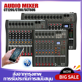 CT-60S/CT80S/CT120S Professional Mixer 6/8/12 ช่องสนับสนุน PC/USB/MP3/บลูทูธเล่น KTV Bar Party สตูดิโอบันทึก Band