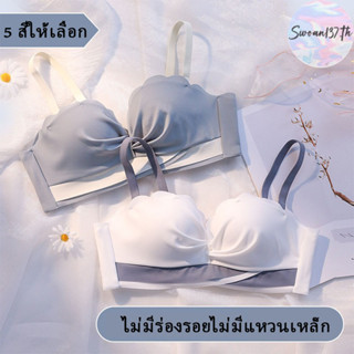 เสื้อชั้นในผู้หญิง บราไร้โครงใส่สบายด้วยเนื้อผ้านุ่ม วัสดุดีและสวยมาก ดันทรง เสื้อใน