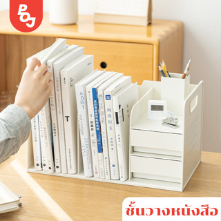 ชั้นวางหนังสือ ชั้นเก็บของแบบพับ ของใช้ในสำนักงาน ที่วางหนังสือบนโต๊ะทำงาน อุปกรณ์วางหนังสือขนาดเล็ก