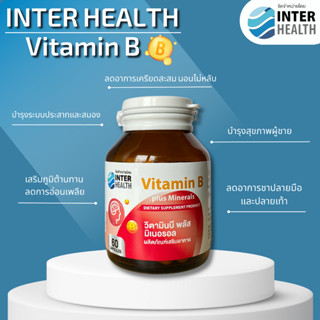 InterHeath Vittamin B 60 Capsules อินเตอร์เฮลล์ โคเอ็นไซน์ คิวเท็น พลัส บำรุงระบบประสาทและสมอง 60 แคปซูล