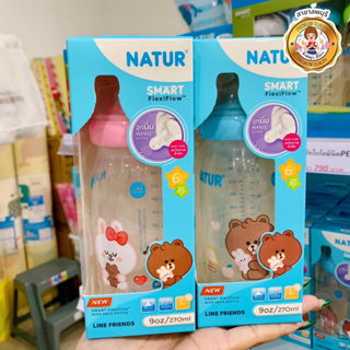 NATUR ขวดนม LINE FRIENDS ขวดนมคอกว้างสมาร์ท จุกนิ่มหลายรู PP 9oz ดูดสบาย