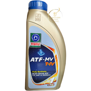 น้ำมันเกียร์ออโต้และพวงมาลัยพาวเวอร์ ขนาด 1 ลิตร เทรน ATF-MV T-IV Dexron3 ระบบเกียร์อัตโนมัติรถยนต์+ระบบพวงมาลัยเพาเวอร์