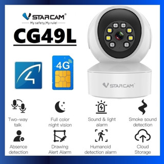 【VSTARCAM】CG49L 4G LTE SiM SUPER HD 1296p 3.0MegaPixel H.264+ iP Camera กล้องวงจรปิดใส่ซิม