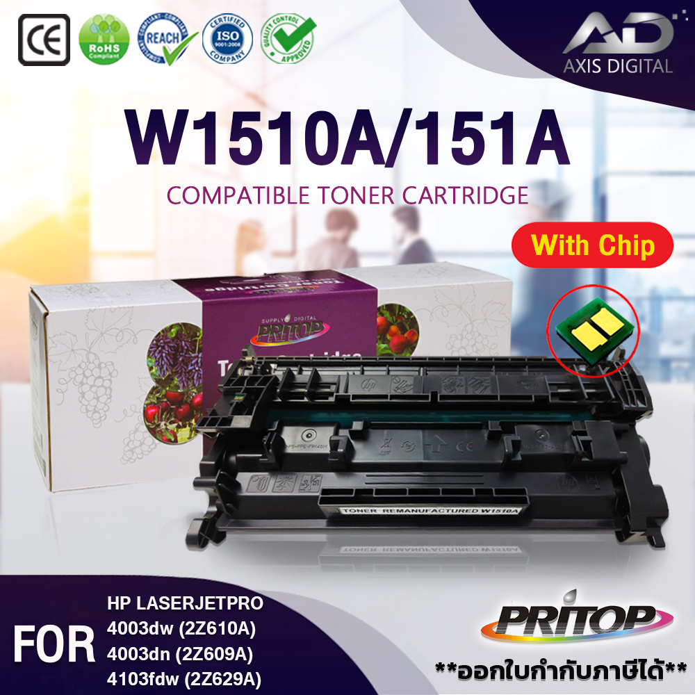 AXIS  ตลับหมึกโทนเนอร์ HP 151A W1510A พร้อมชิป 4003dw/2Z610A/HP 4003dn /2Z609A/2Z629A / MFP 4103fdw 