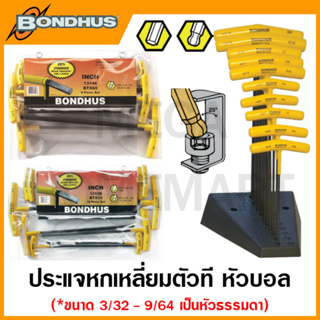 Bondhus ประแจหกเหลี่ยมตัวที หัวบอล (นิ้ว) รุ่น 13146 / 13138 / 13190 (Balldriver T-Handle)