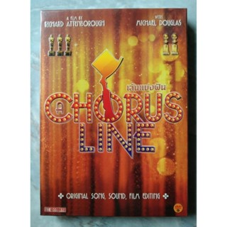 📀 DVD CHORUS LINE : เส้นแบ่งฝัน ✨สินค้าใหม่ มือ 1 อยู่ในซีล