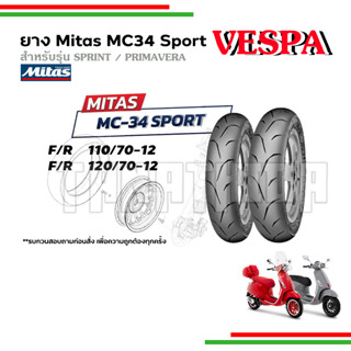 🛵ยางMitas รุ่น MC34 Sport สำหรับรุ่น Sprint, Primavera ยางแท้ รับประกันจาก Mitas Thailand