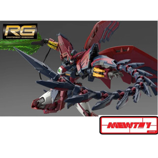 RG 038 1/144 Gundam Epyon (Pre-Order) สินค้าเข้าไทยประมาณเดือน 9