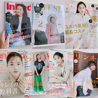 ❌SALE❌นิตยสาร แฟชั่น และ แคมปิ้ง ภาษาญี่ปุ่น ใหม่มากก เล่มละ 100 บาท