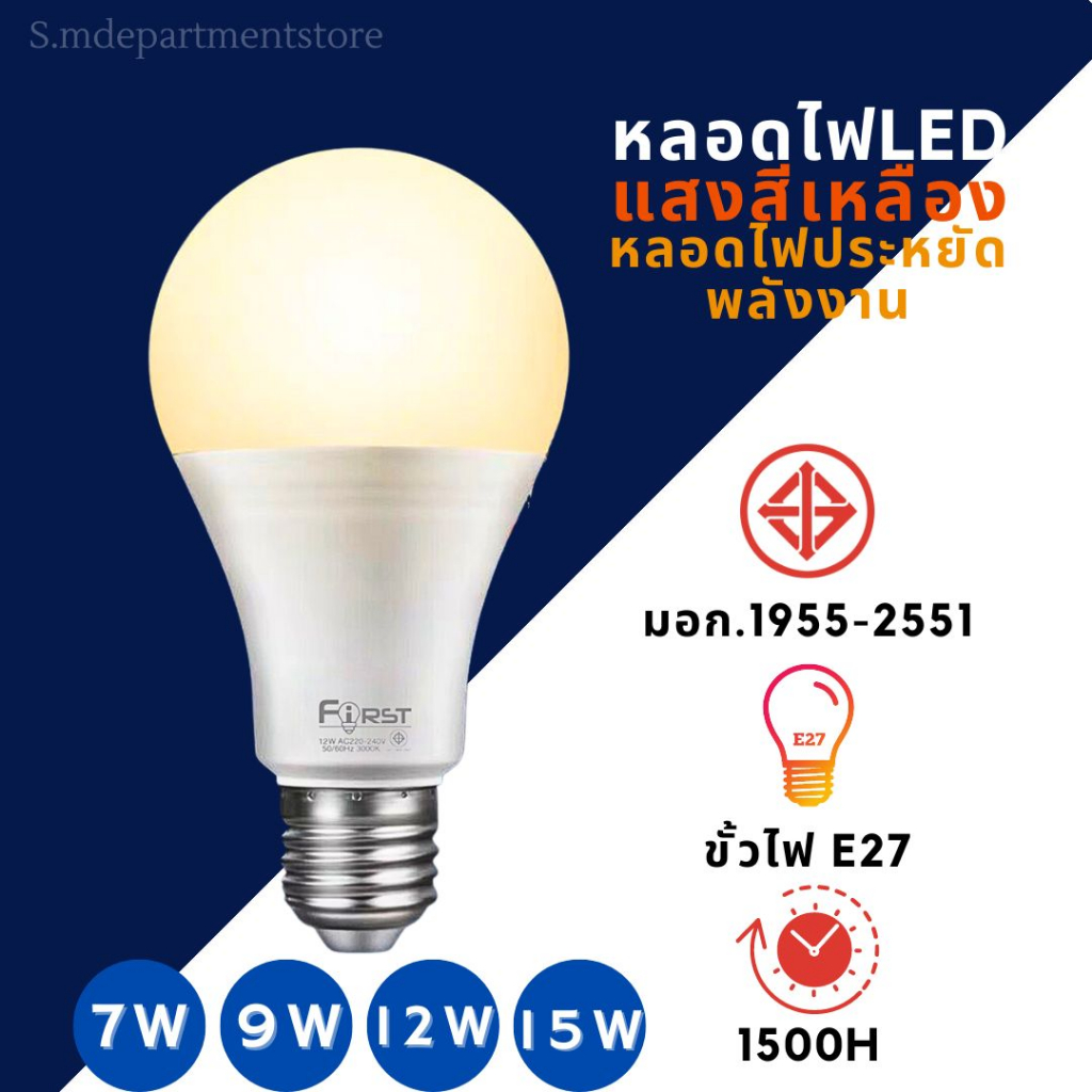 ใช้โค้ด SMDEP ลด15% หลอดไฟ LED ขั้วเกลียว E27 แสงเหลือง ประหยัดพลังงาน 7W 9W 12W 15W พร้อมส่ง