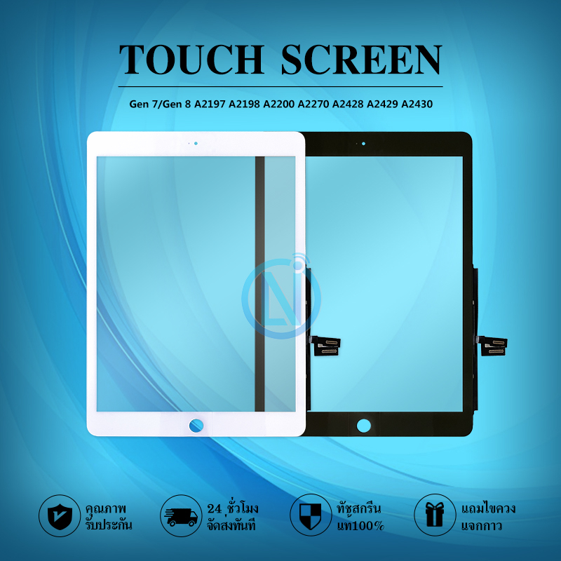 ทัชสกรีน สำหรับไอแพด Gen 7 Gen 8 10.2 Touch Screen Digitizer For A2197 A2198 A2200 A2270 A2428 A2429 A2430 7th 8th