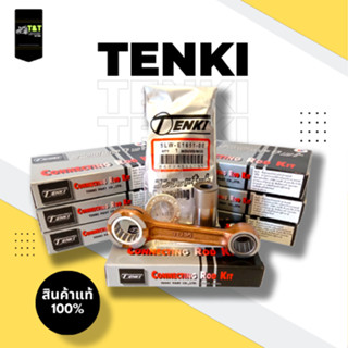 TENKI-ก้านสูบเทนกิ สำหรับ SUZUKI รถมอเตอร์ไซค์ มีทั้งหมด 10 รุ่น