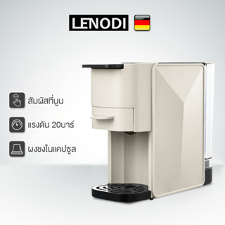 [New 2023] Capsule Coffee Machine รุ่น EP0691WH ( รับประกัน 1 ปี) เครื่องชงกาแฟแคปซูลสดไฟฟ้าอัตโนมัติ เครื่องบดกาแฟ