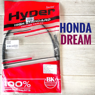 สายไมล์ HONDA DREAM - ฮอนด้า ดรีม