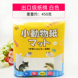 Hammy Home กระดาษผ้าฝ้ายรองกรง ดูดซับกลิ่นได้ดี 450g.