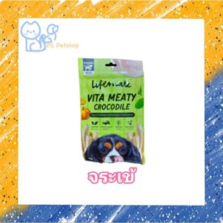 Lifemate VITA MEATY ขนมสุนัข ขนาด 40-50กรัม