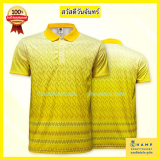 เสื้อโปโล ลายขอ (ใหม่2023) พิมพ์ลายไทย ใส่สบายมาก ไม่ร้อน ไม่ต้องรีด โปโลลายขอ เสื้อหน่วยงาน พร้อมส่ง