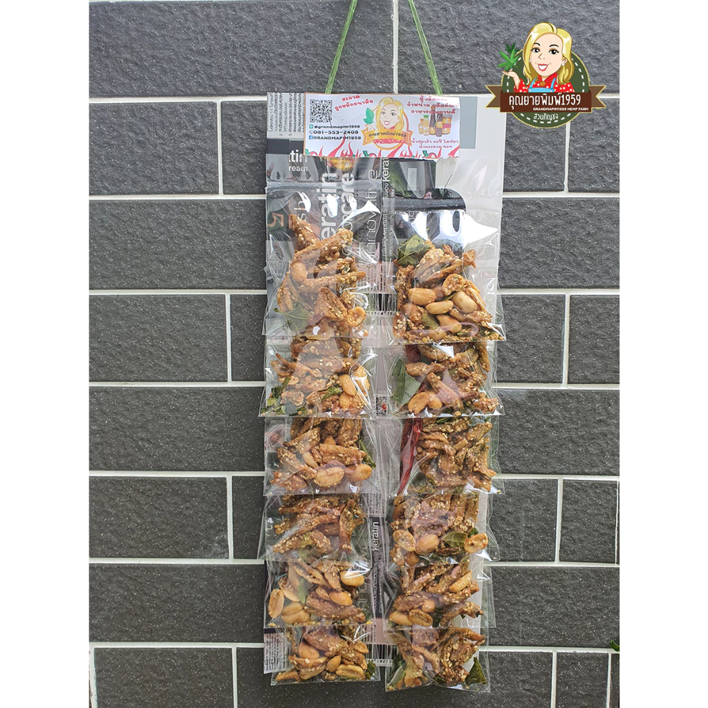 ปลากรอบสมุนไพร Herbal Crispy Anchovy ปลากรอบโรยงา ปลากรอบ3รส ถั่วแพ็ค ถั่วแผง 1แพ็คมี12 ห่อ by คุณยายพิมพ์1959