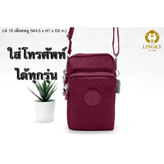 25-Lk10 👜👜😘😘 กระเป๋า สะพายข้าง รุ่น LK-10 ทรงตั้ง ขนาด 4"  มี 3 ซิป  มี