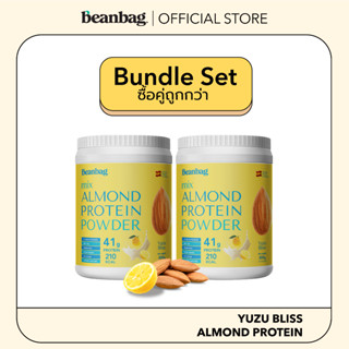 [Duo Set] Beanbag Almond Protein Powder รส Yuzu Bliss 800g 2 กระปุก โปรตีนอัลมอนด์และโปรตีนพืชรวม 5 ชนิด รสยูซึบลิส