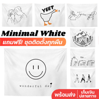 🌟พร้อมส่ง🌟 Minimal White ผ้าแต่งห้อง ผ้าแขวนผนัง ฉากถ่ายรูป ผ้าตกแต่งห้อง ผ้าม่าน ผ้าติดห้อง พื้นขาว ลายเส้นสีดำ