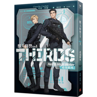 (ฉบับไต้หวัน) Thirds series เล่ม1